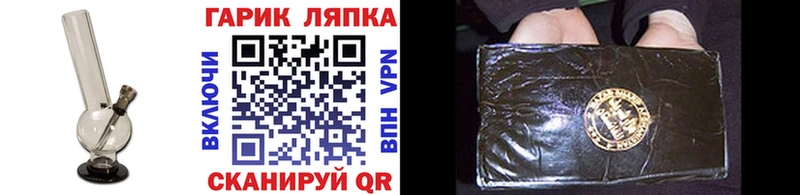 ГАШ хэш  Купить закладки  Черногорск 