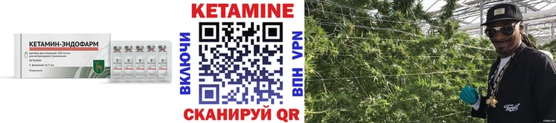 КЕТАМИН VHQ  Купить закладки  Черногорск 