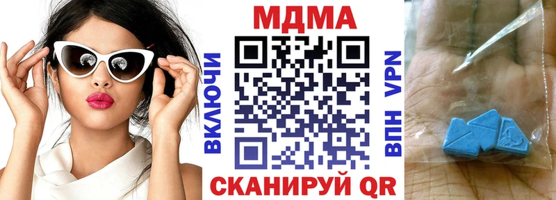 МДМА Molly  Купить закладки  Черногорск 