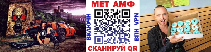 Первитин мет  Купить закладки  Черногорск 