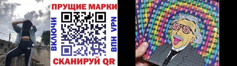 Наркотические марки 1500мкг  Купить закладки  Черногорск 