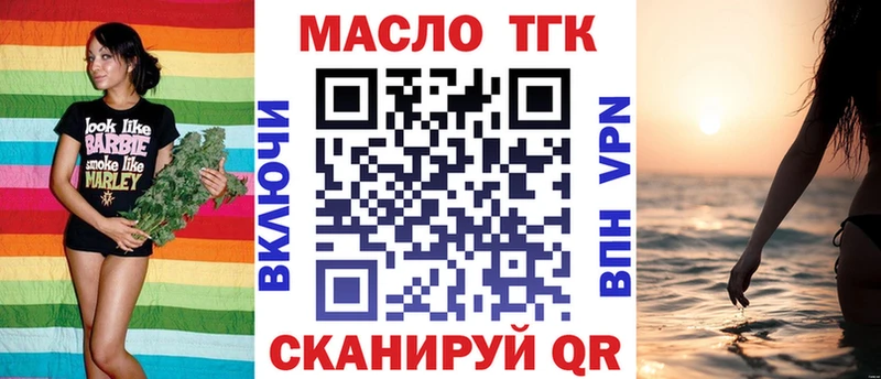 ТГК концентрат  Купить где  Черногорск 